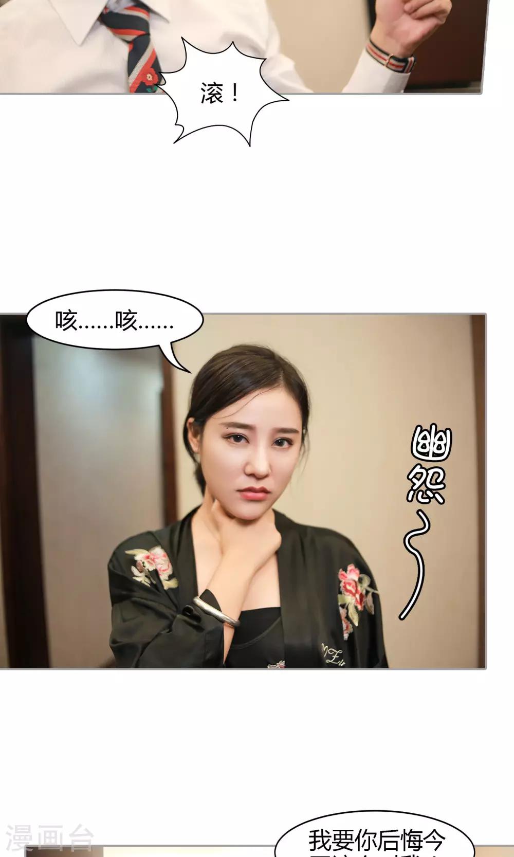 第18话 下药-第19话