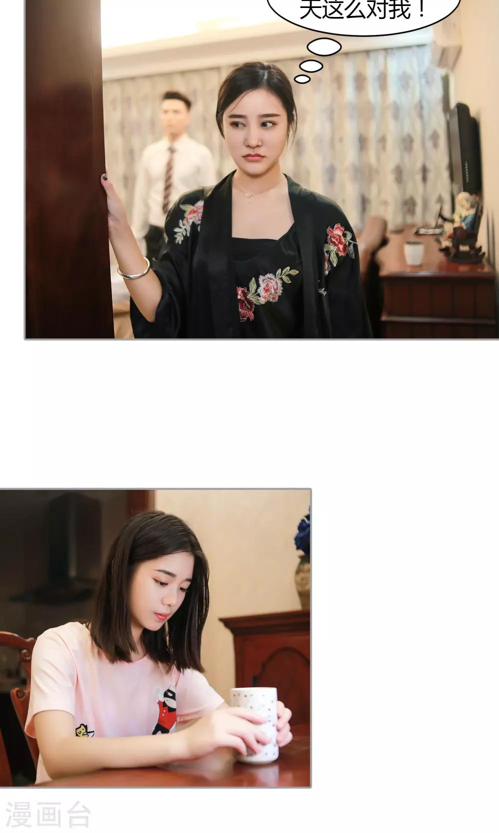 第18话 下药-第19话