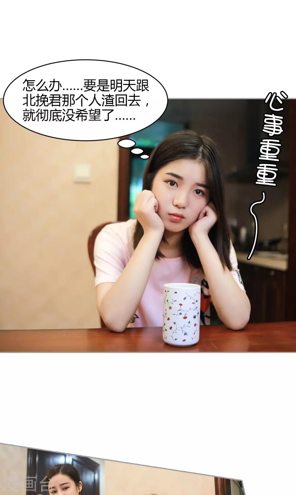 第18话 下药-第19话