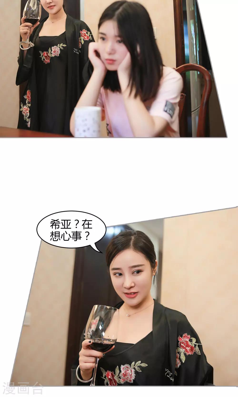 第18话 下药-第19话