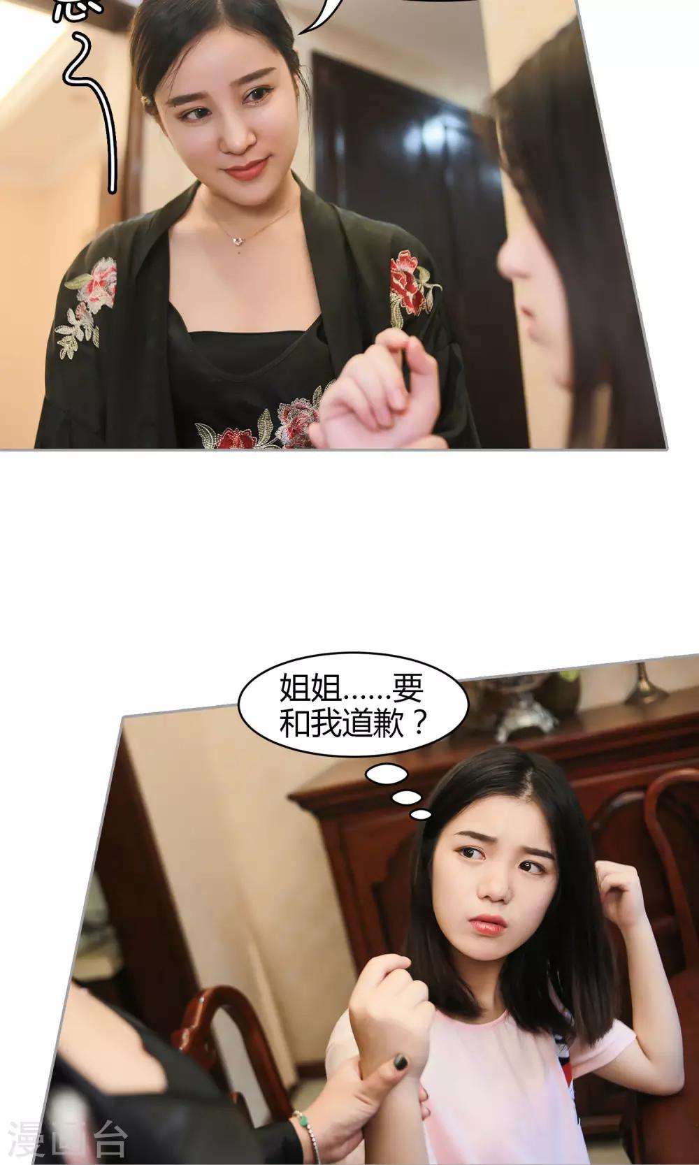 第18话 下药-第19话