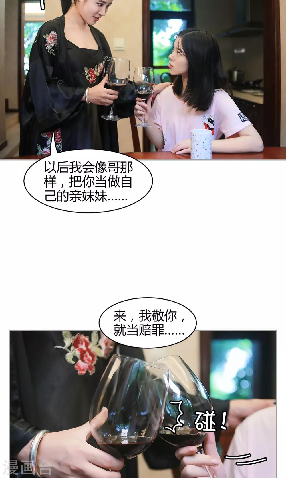 第18话 下药-第19话