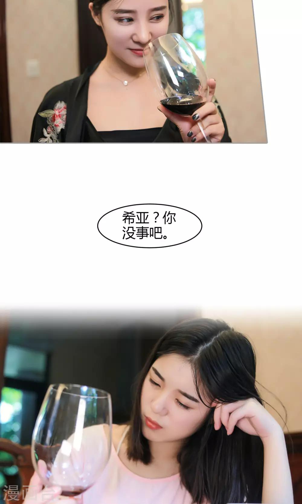 第18话 下药-第19话