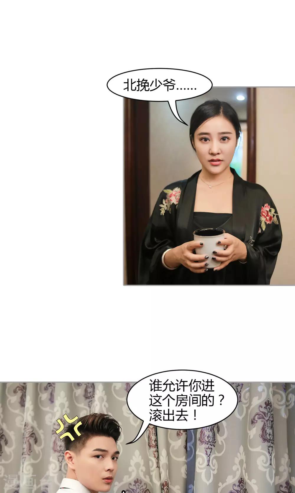 第18话 下药-第19话