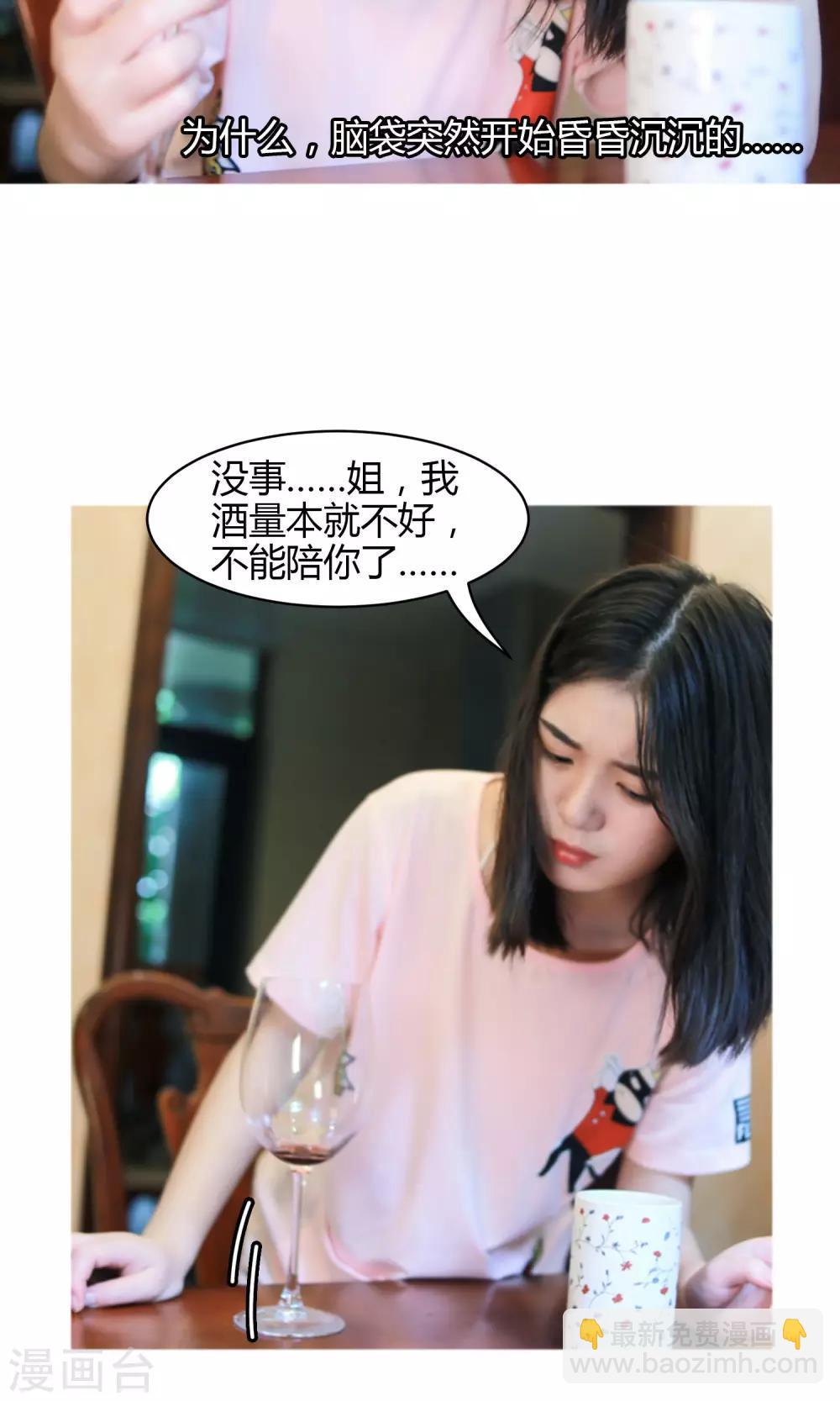 第18话 下药-第19话