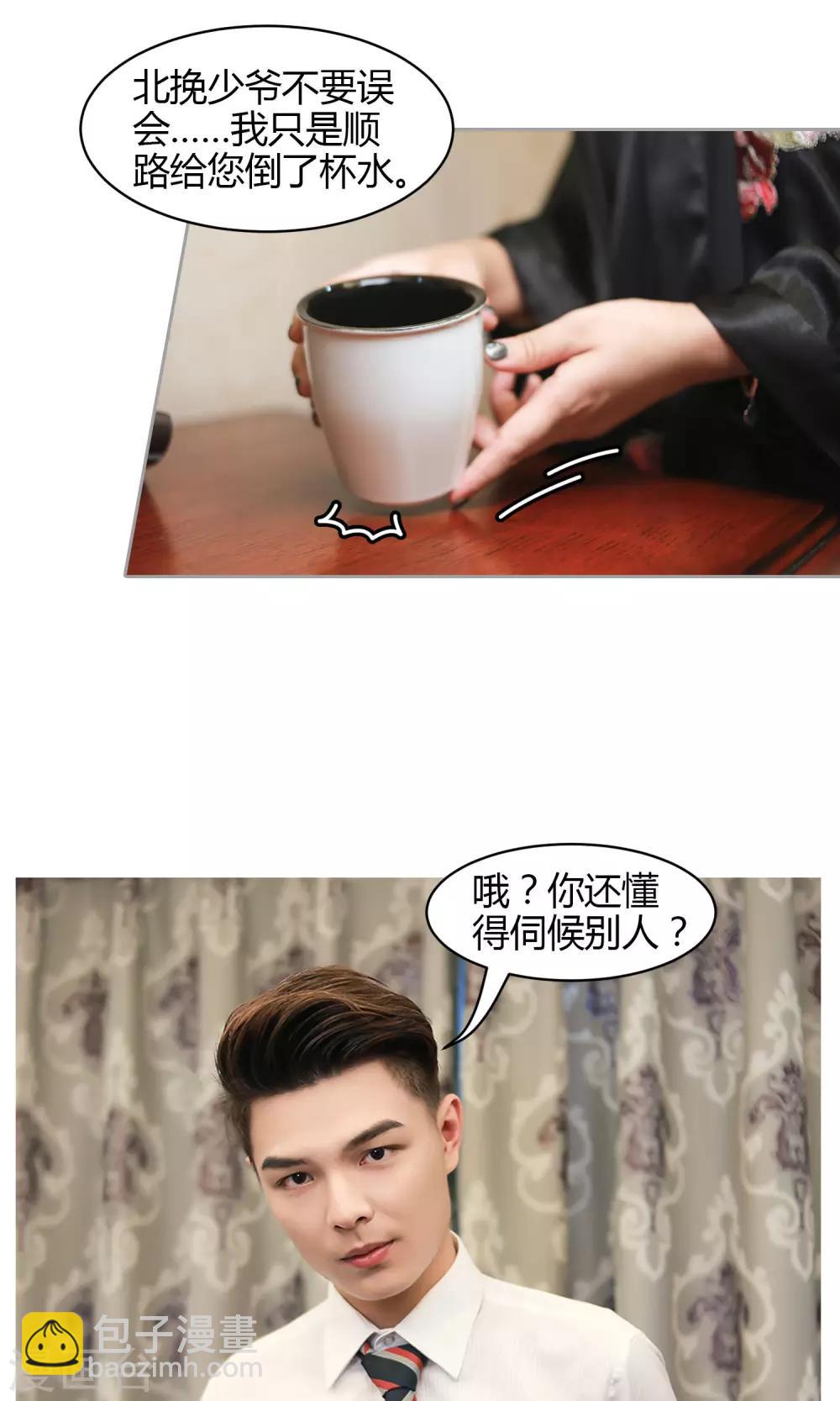 第18话 下药-第19话