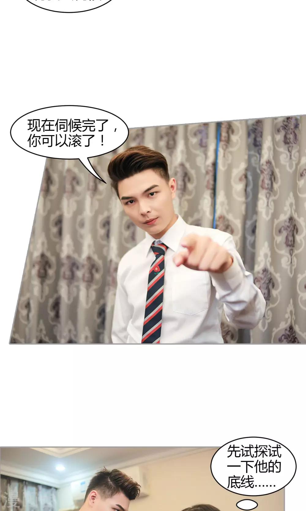 第18话 下药-第19话