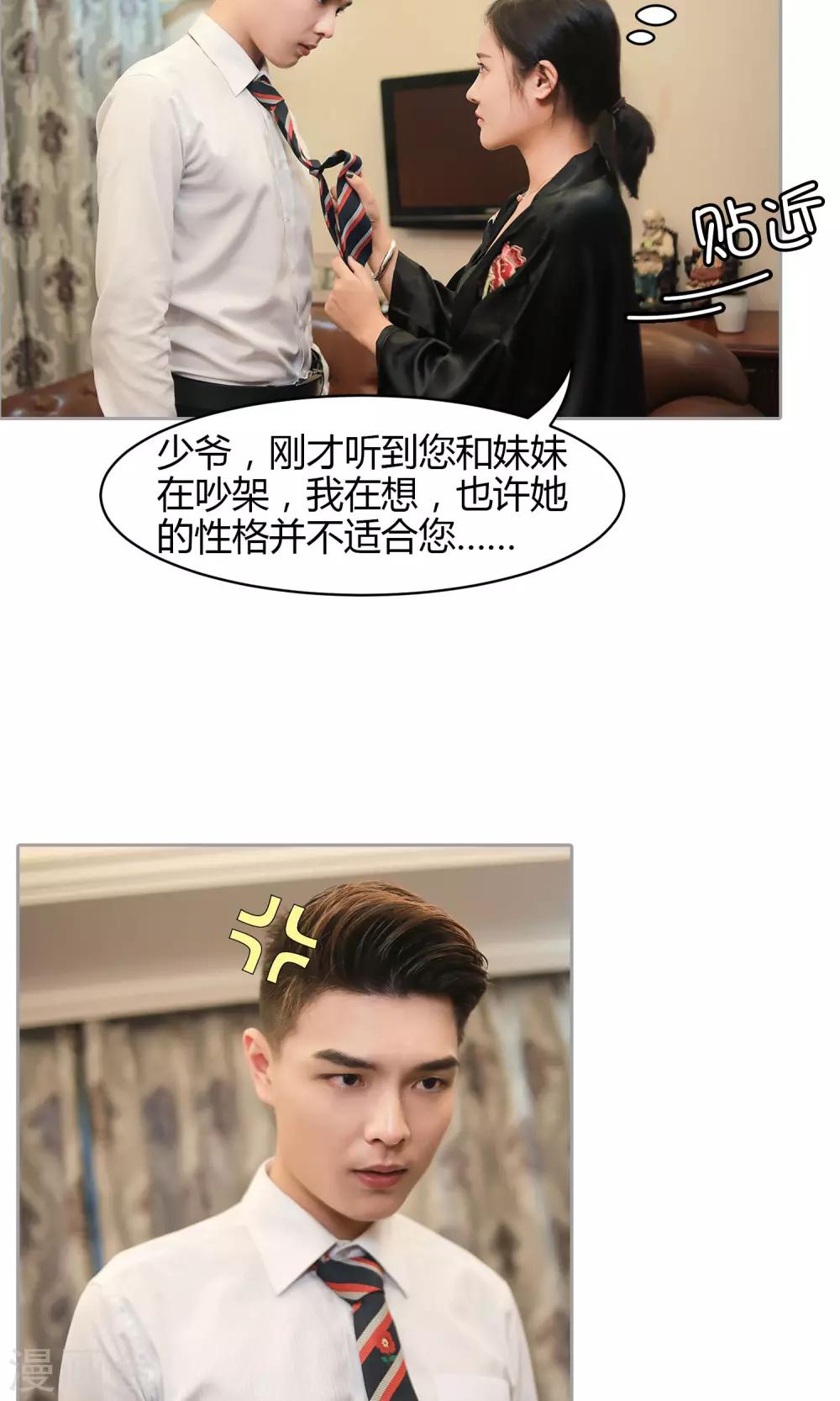 第18话 下药-第19话