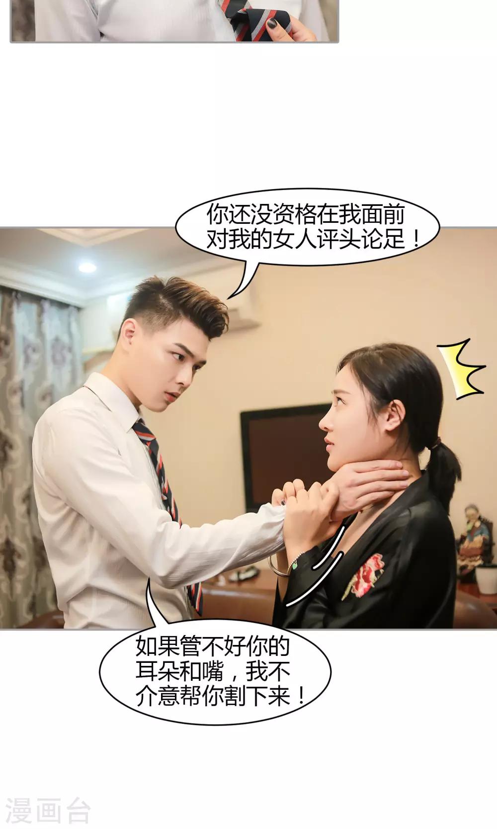 第18话 下药-第19话