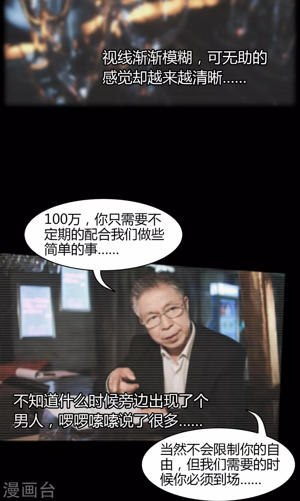 第2话 迟到-第3话