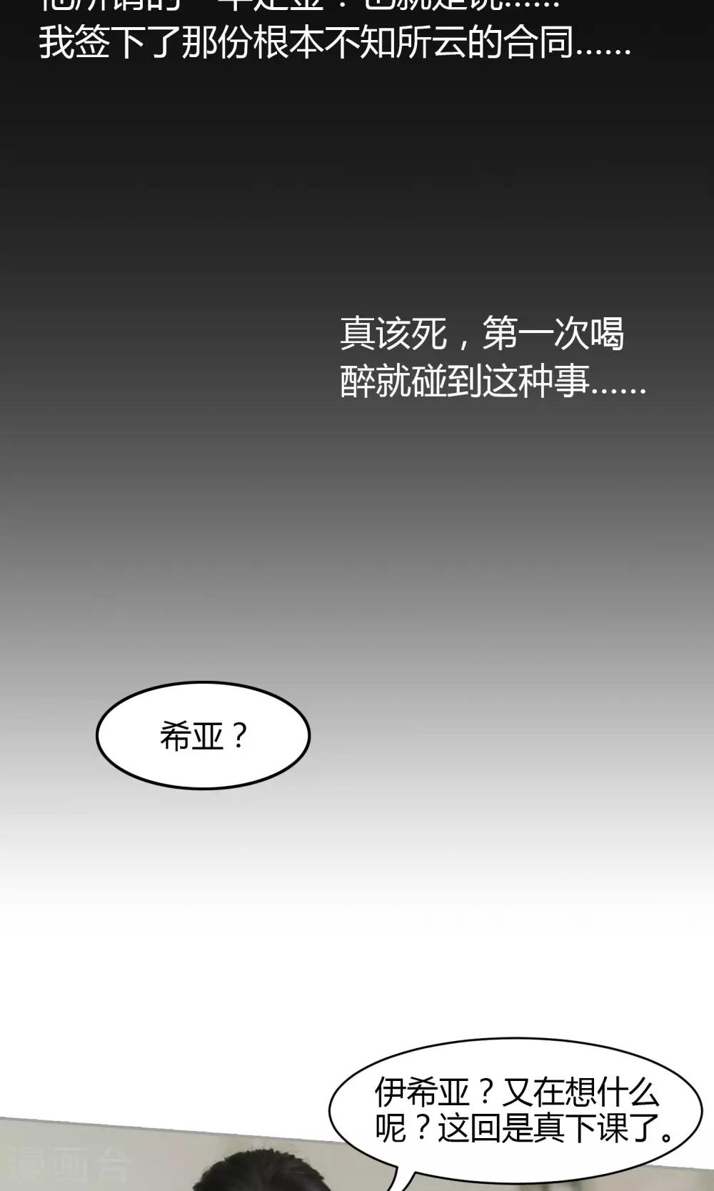 第2话 迟到-第3话