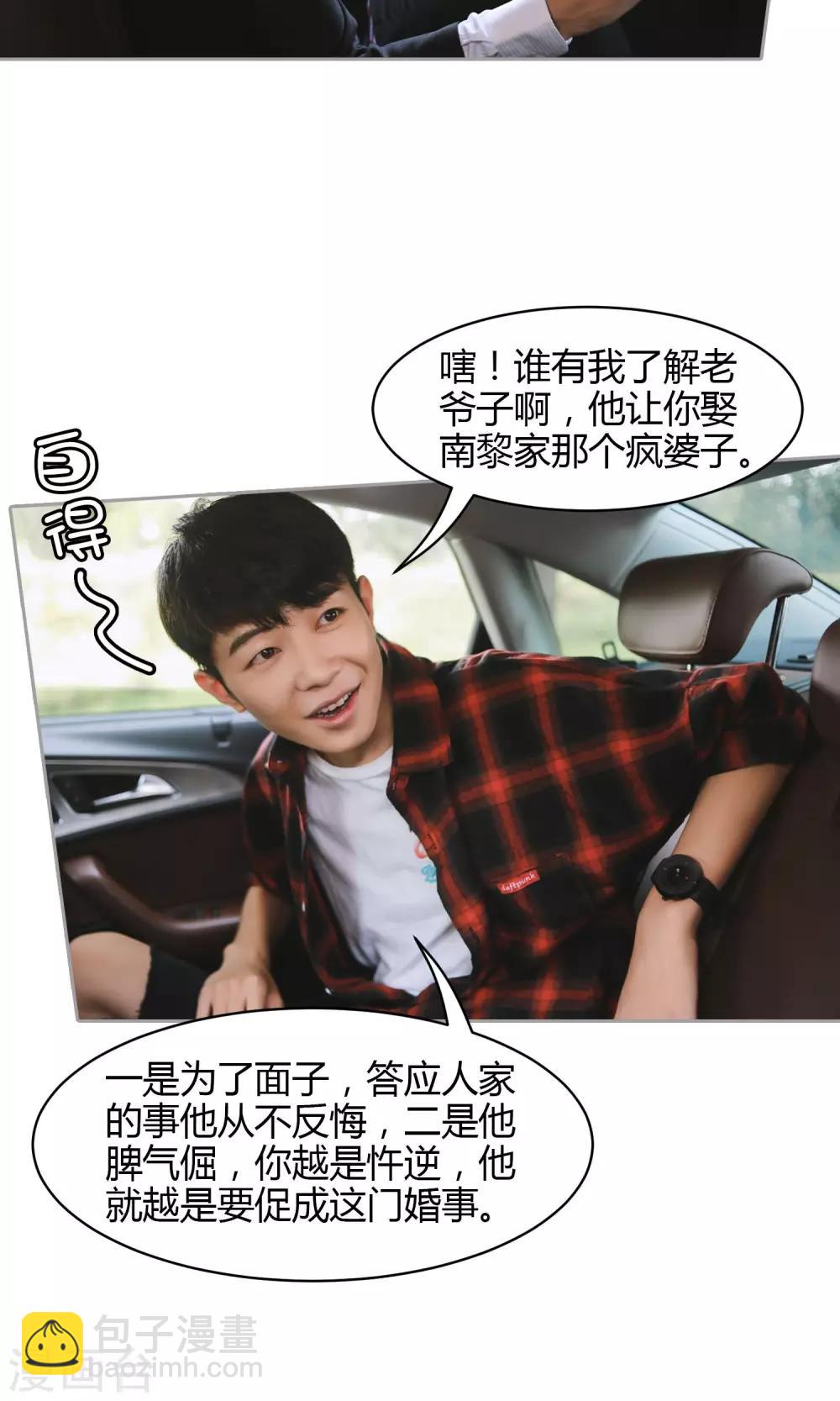 第2话 迟到-第3话