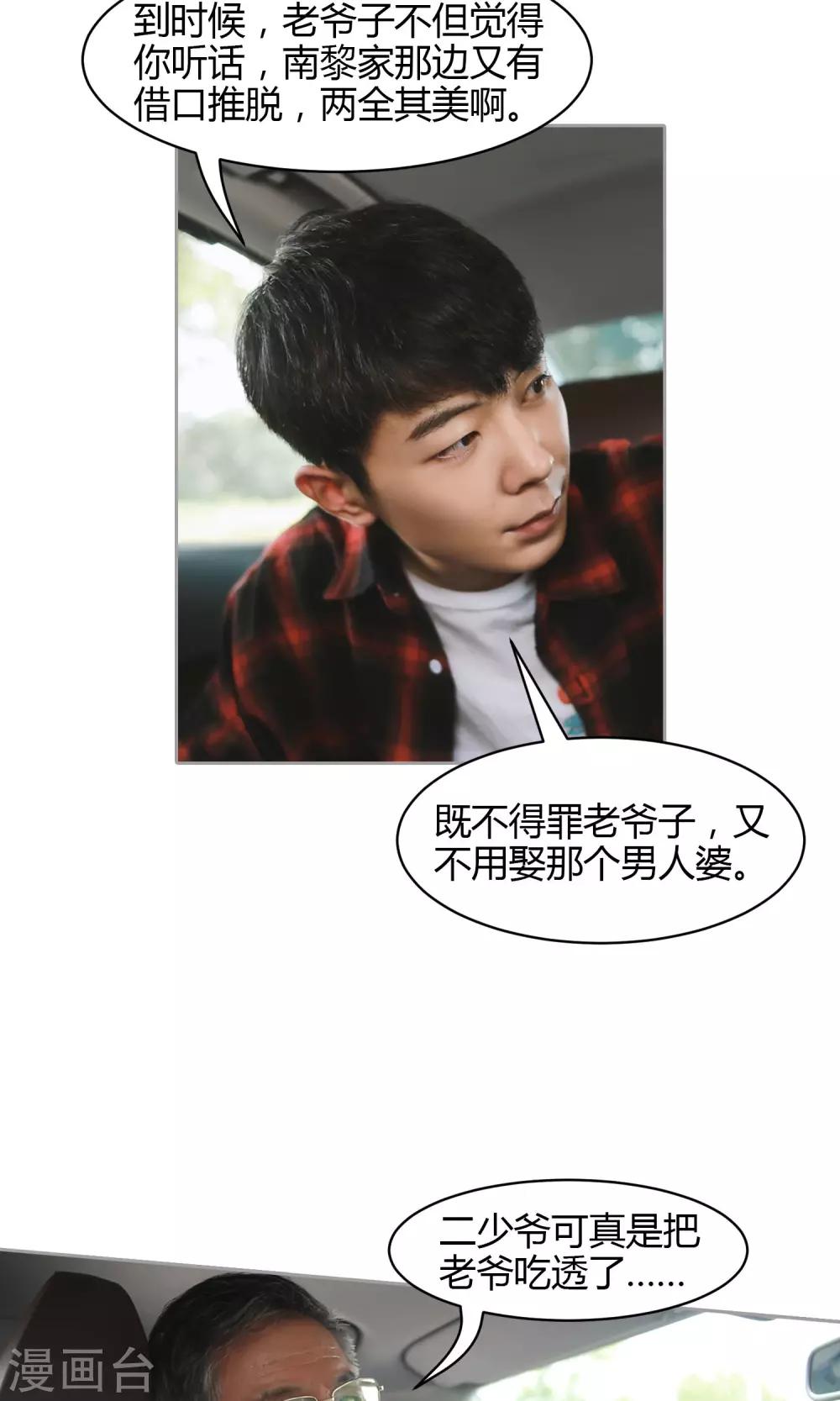 第2话 迟到-第3话