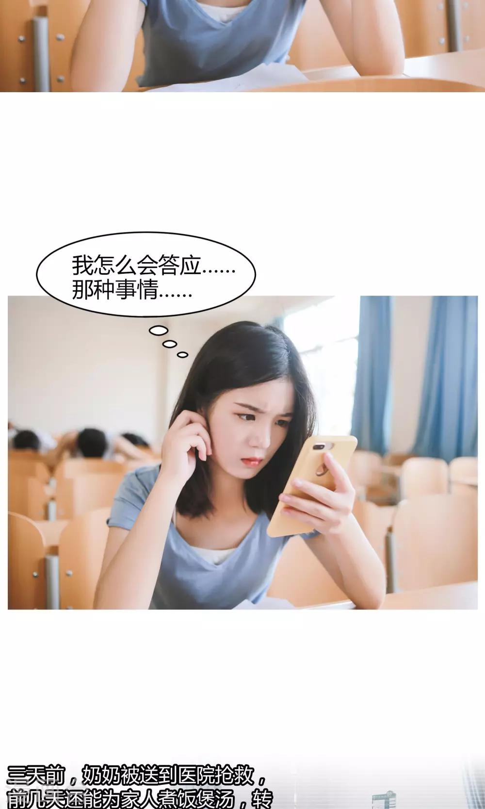 第2话 迟到-第3话