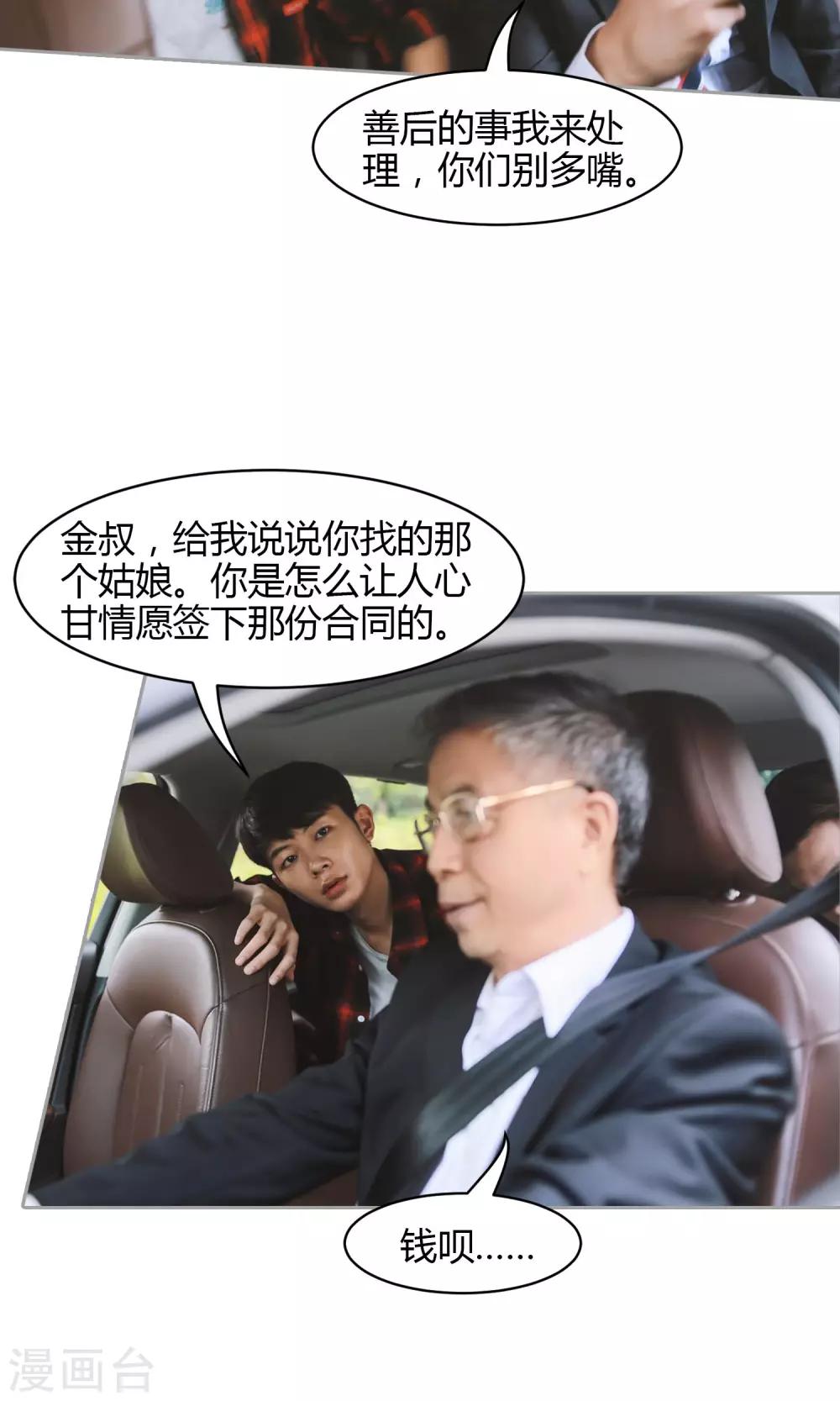 第2话 迟到-第3话