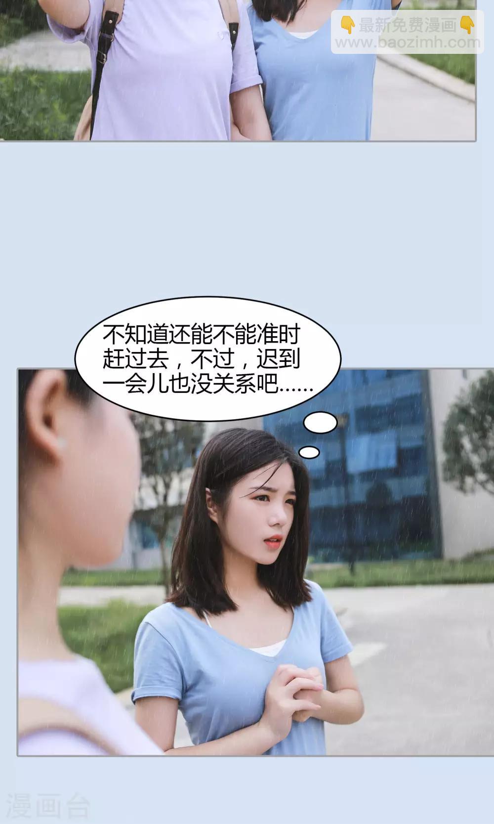 第2话 迟到-第3话