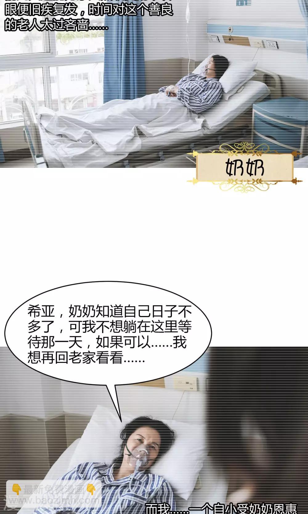 第2话 迟到-第3话