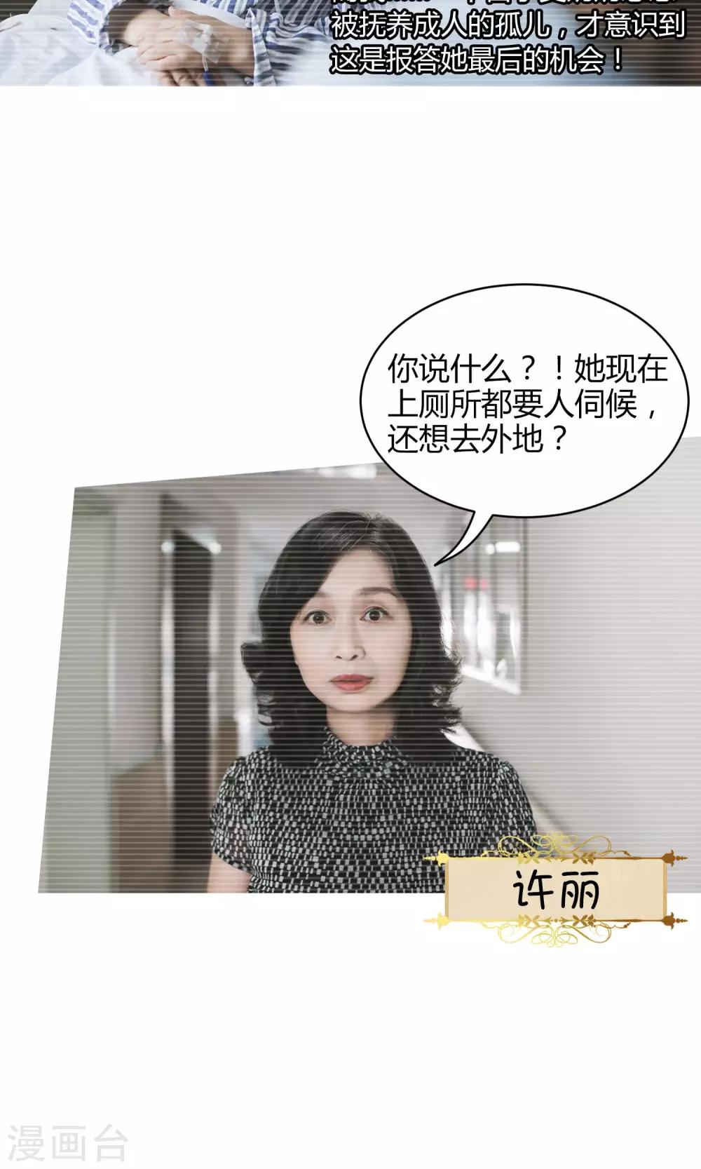 第2话 迟到-第3话