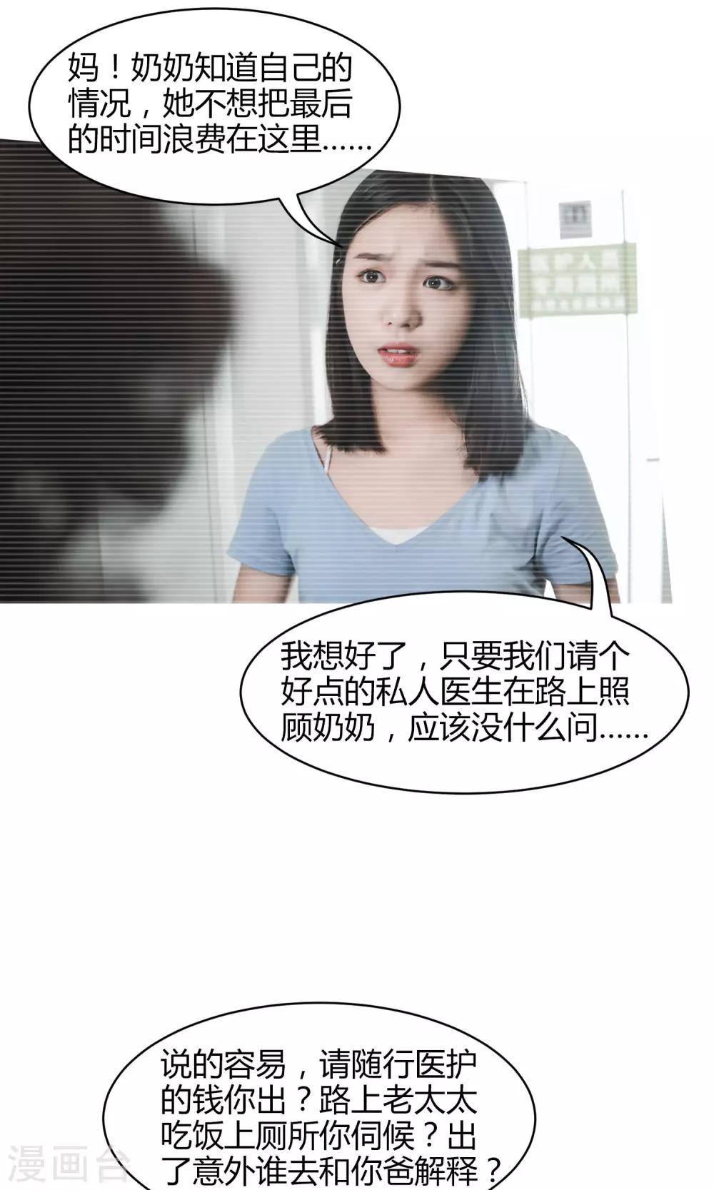 第2话 迟到-第3话