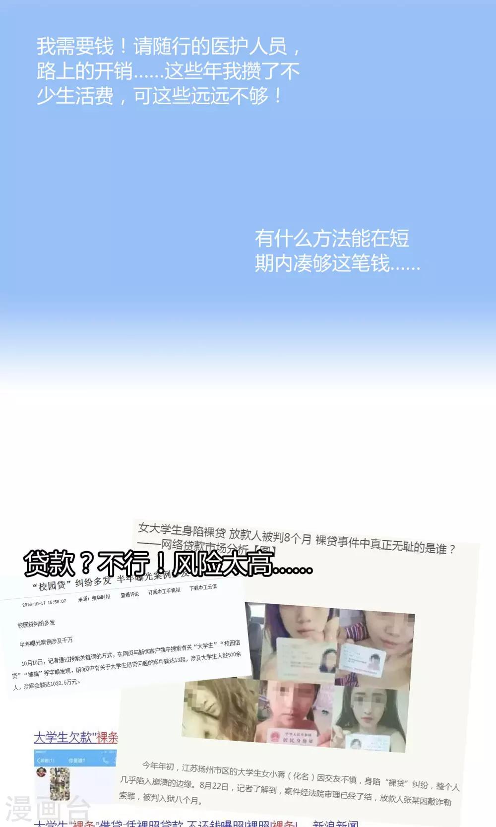 第2话 迟到-第3话