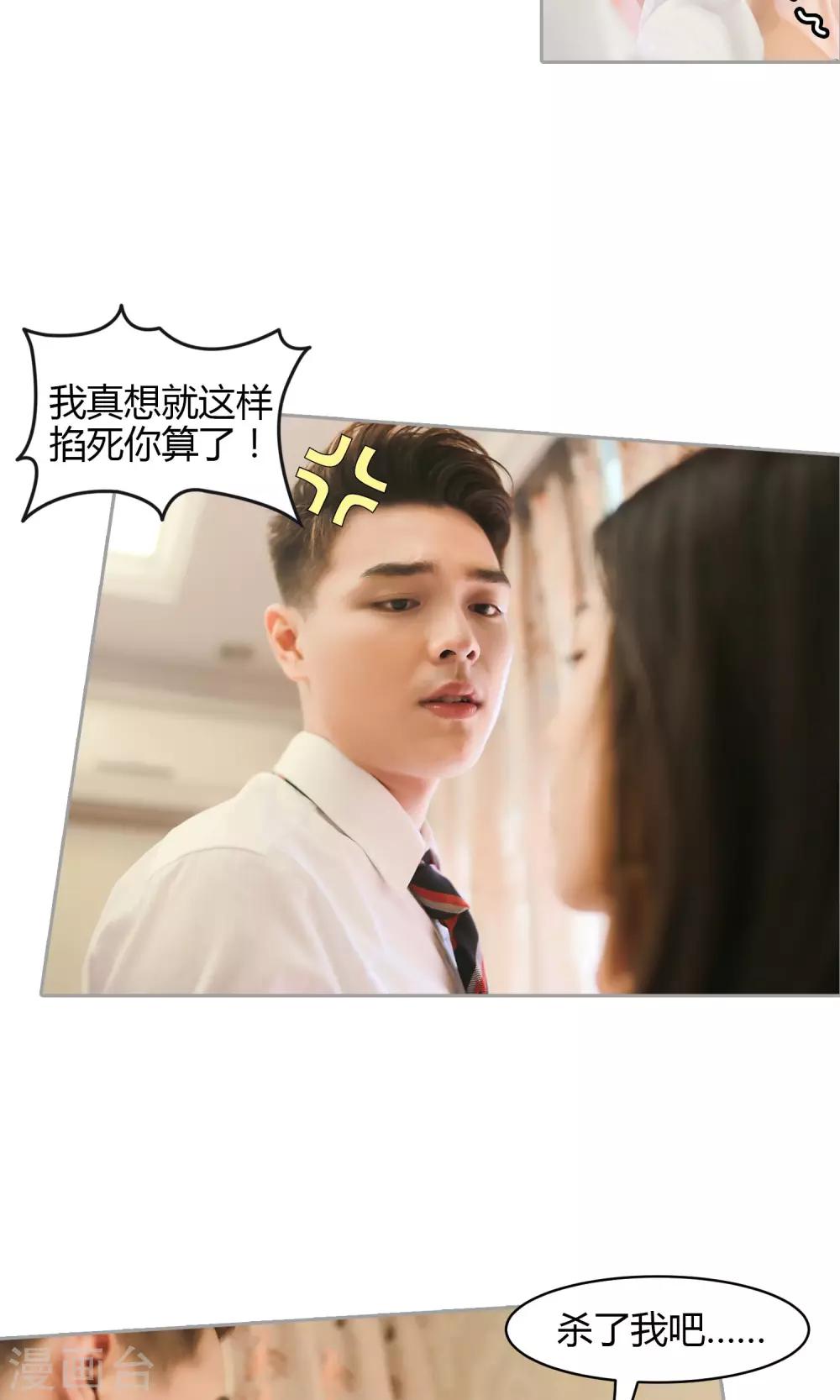 第20话 留下身体的一部分-第21话