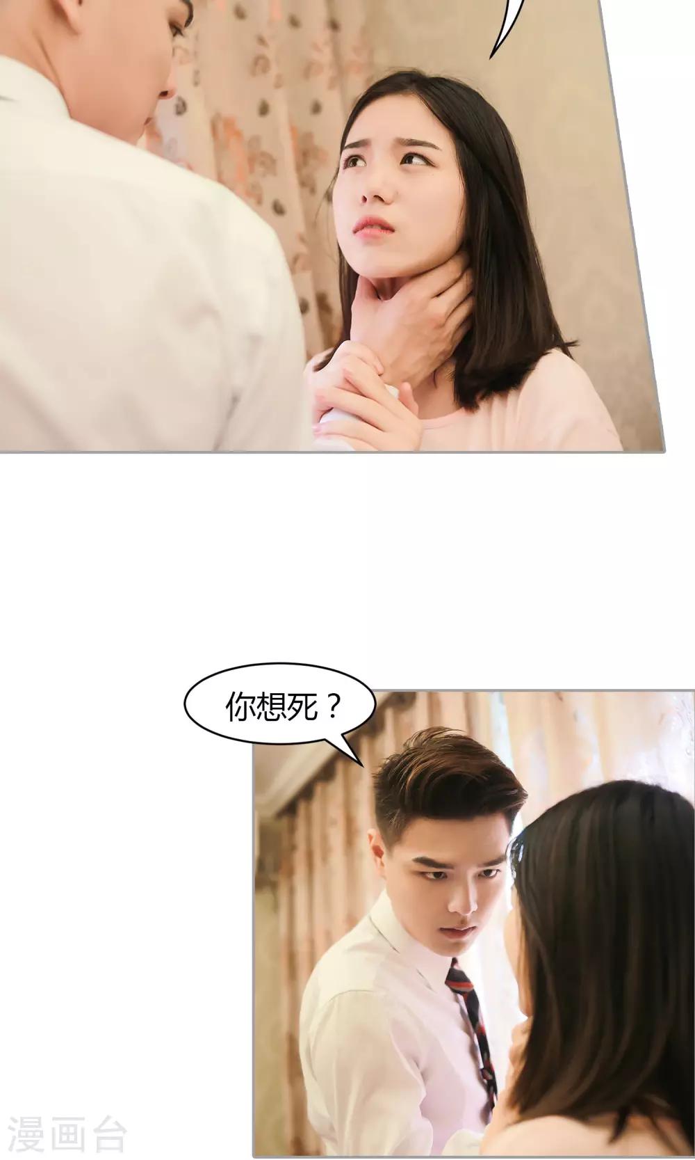 第20话 留下身体的一部分-第21话