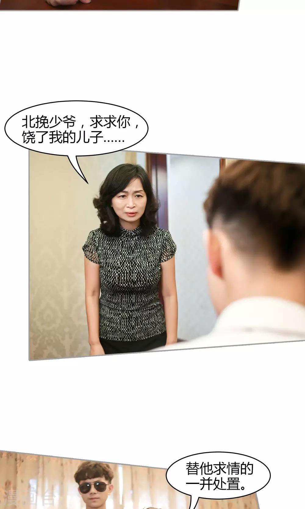 第20话 留下身体的一部分-第21话