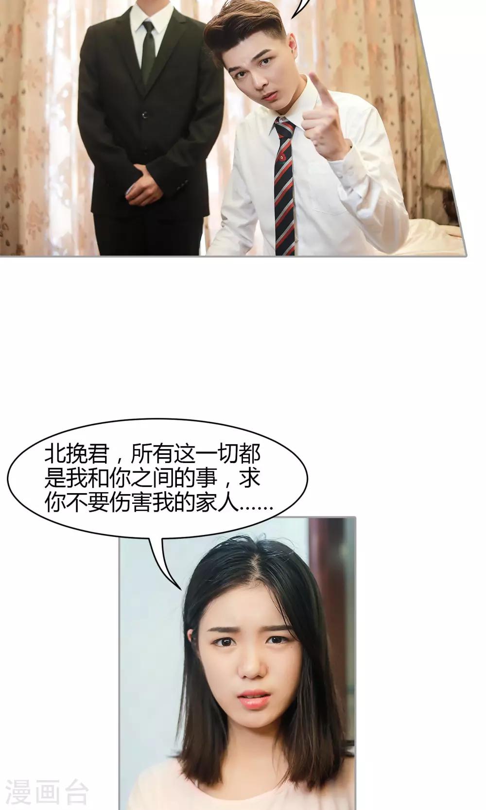 第20话 留下身体的一部分-第21话