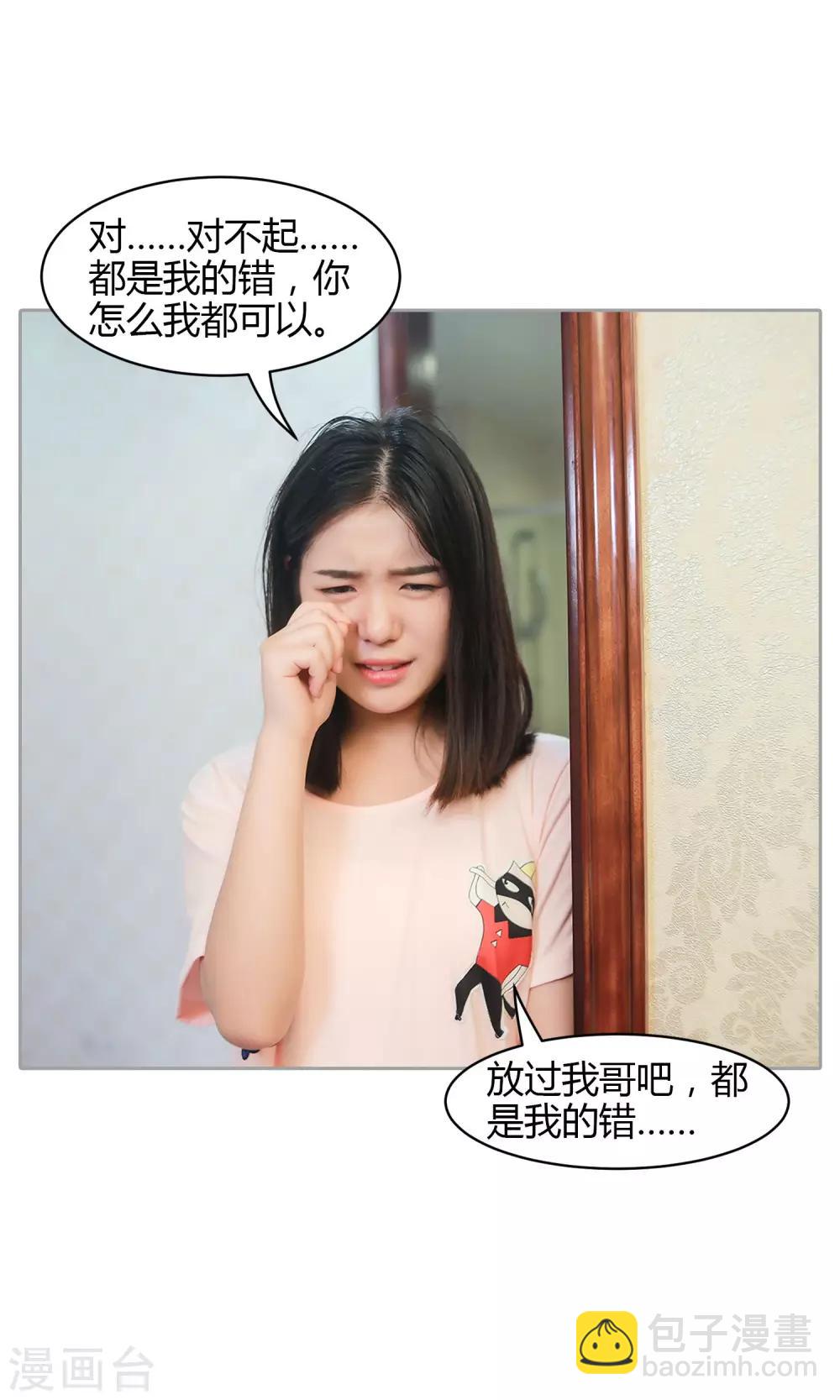 第20话 留下身体的一部分-第21话