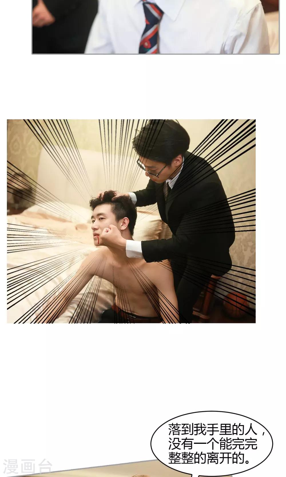 第20话 留下身体的一部分-第21话