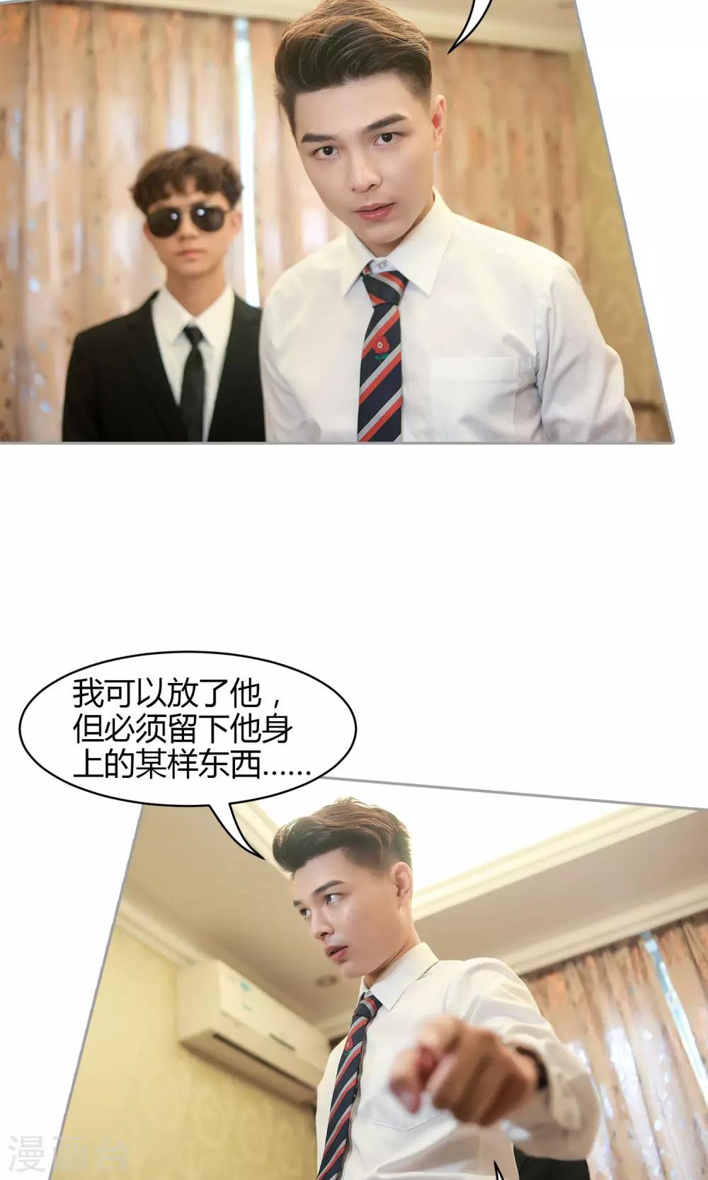 第20话 留下身体的一部分-第21话