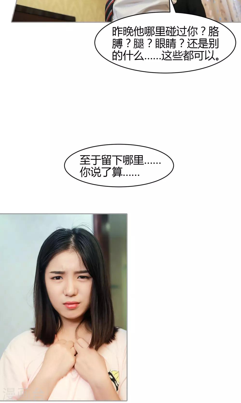 第20话 留下身体的一部分-第21话