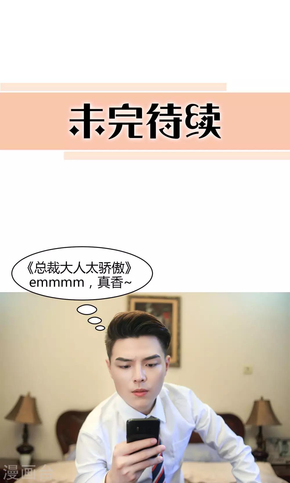 第20话 留下身体的一部分-第21话