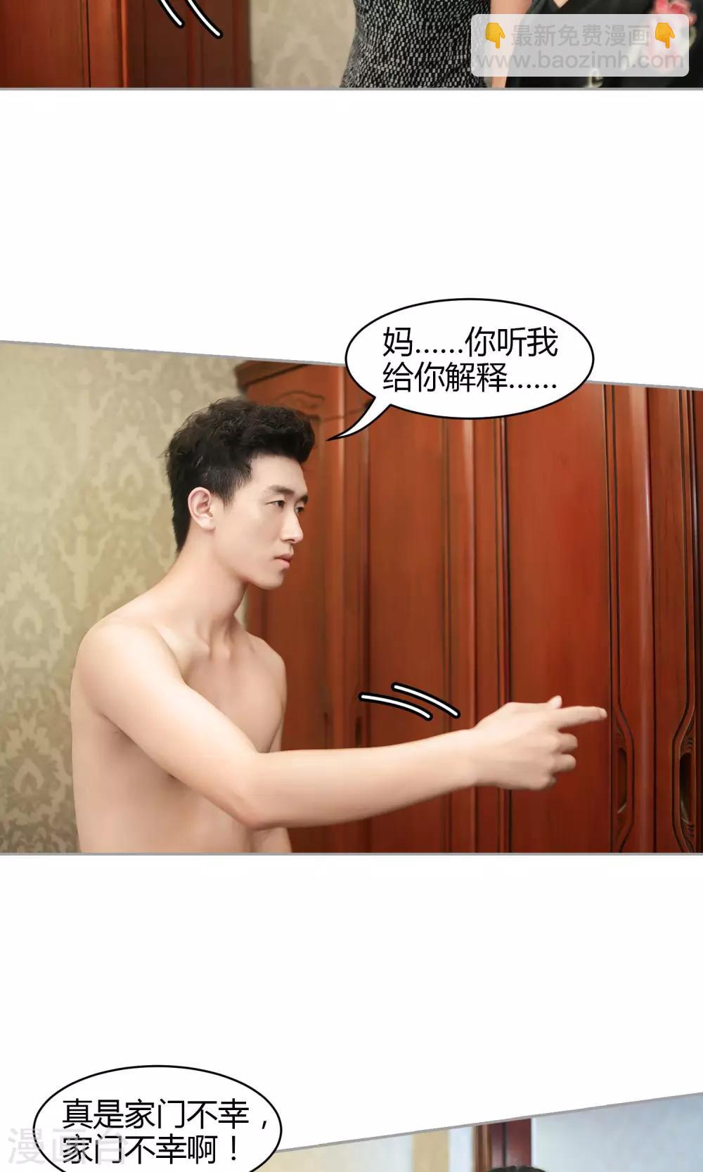 第20话 留下身体的一部分-第21话