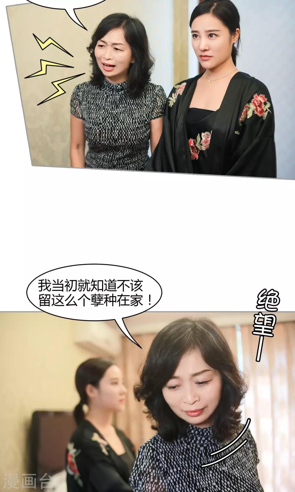 第20话 留下身体的一部分-第21话