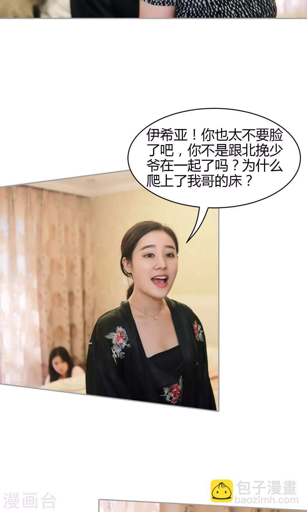 第20话 留下身体的一部分-第21话