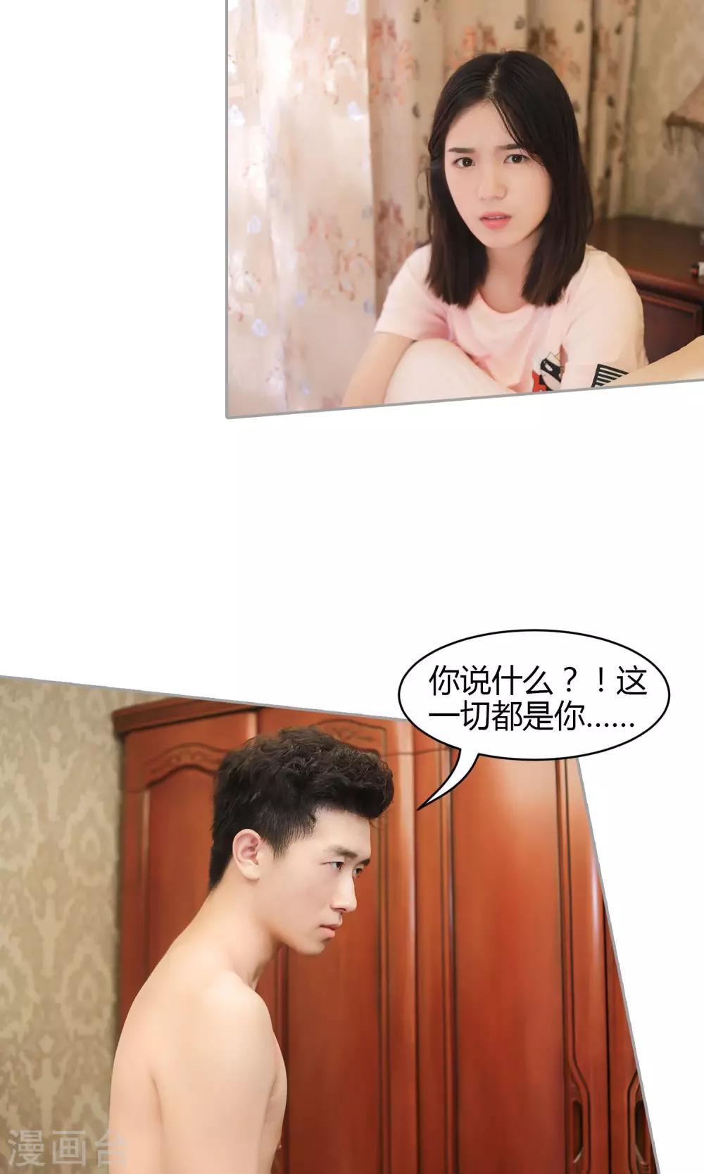 第20话 留下身体的一部分-第21话