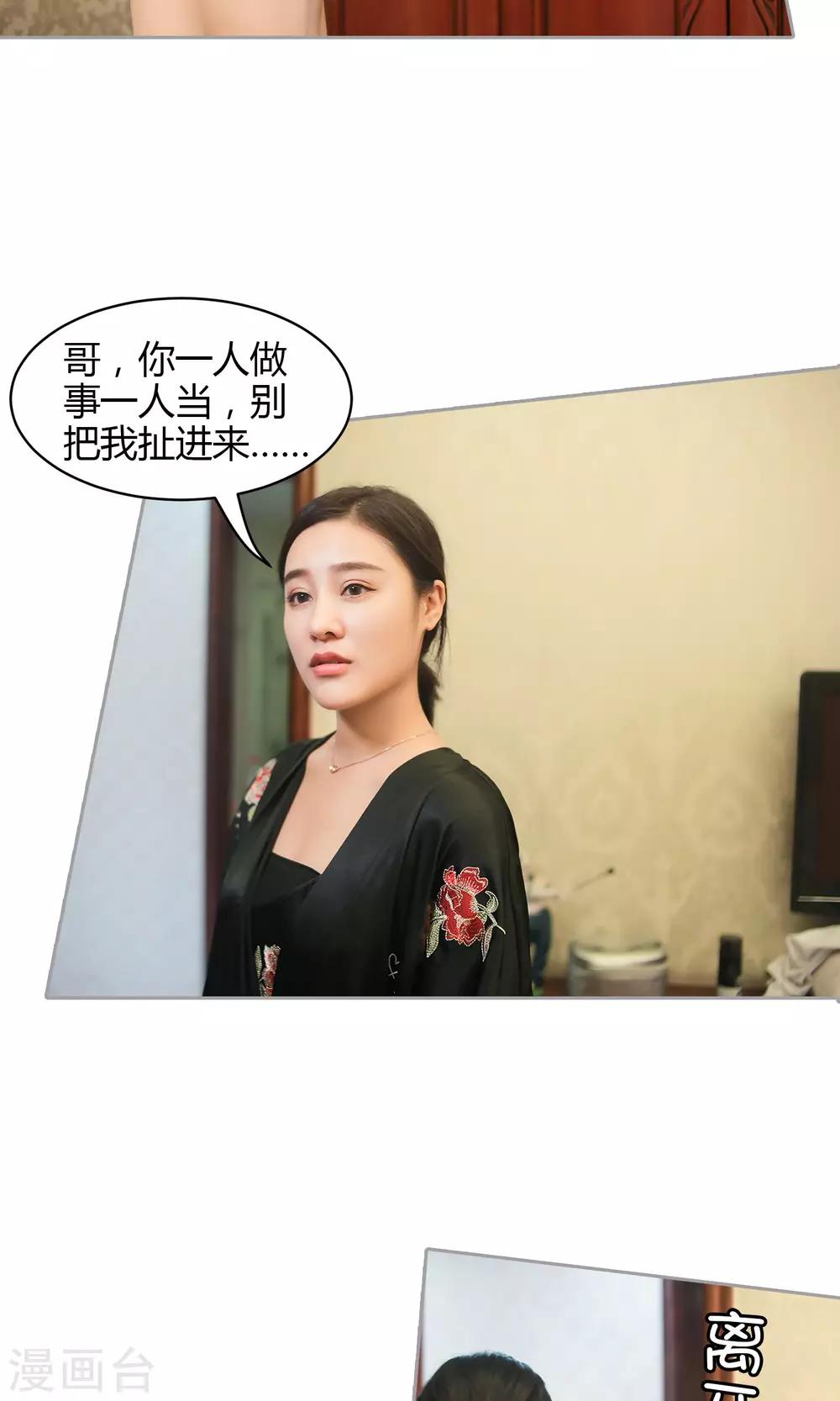 第20话 留下身体的一部分-第21话