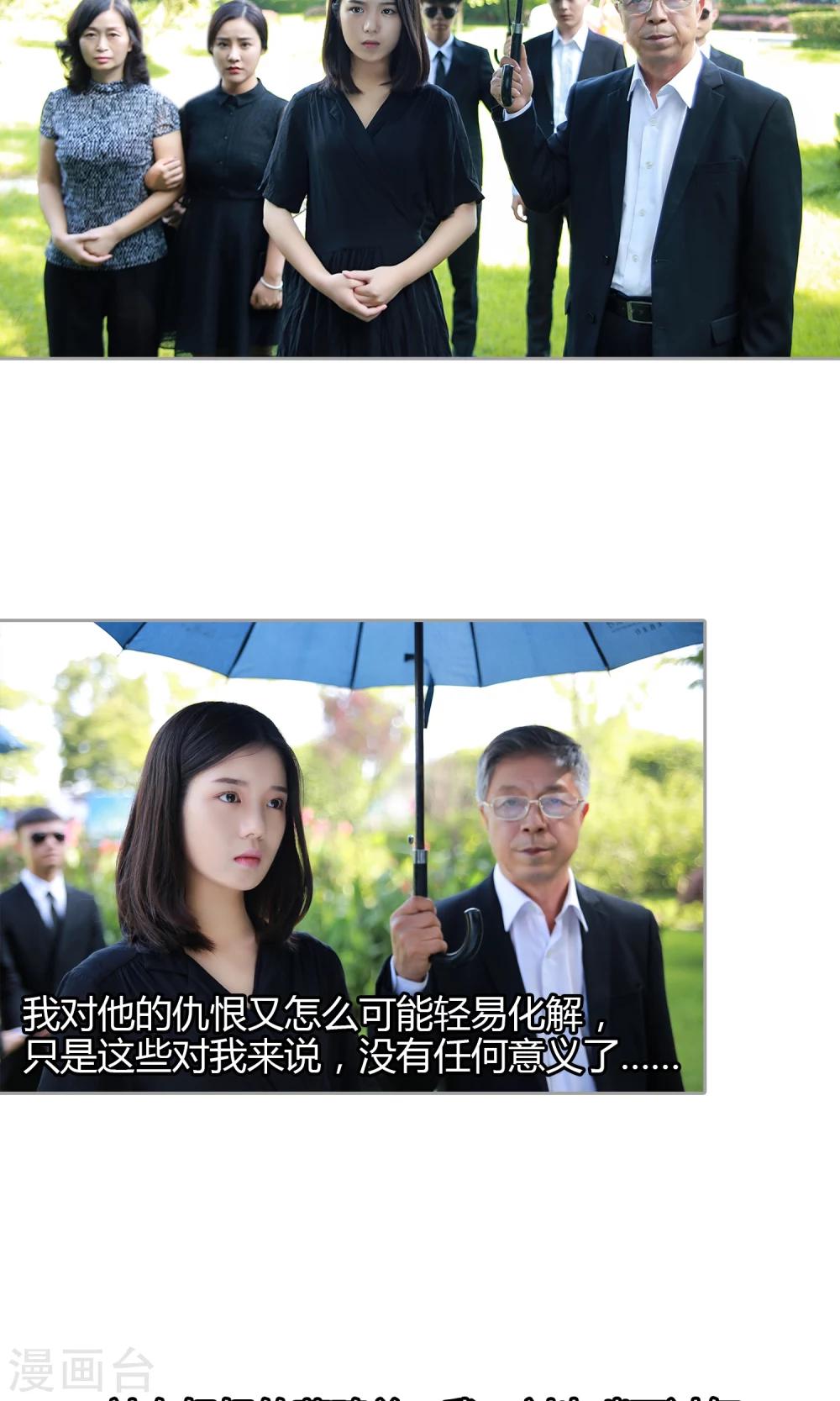 第22话 葬礼、告别-第23话