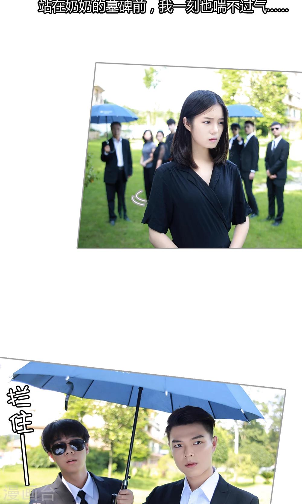 第22话 葬礼、告别-第23话