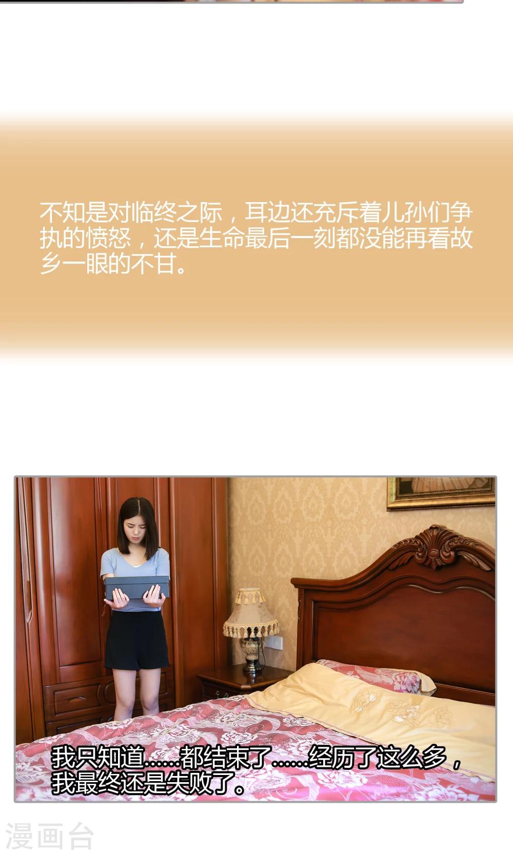 第22话 葬礼、告别-第23话