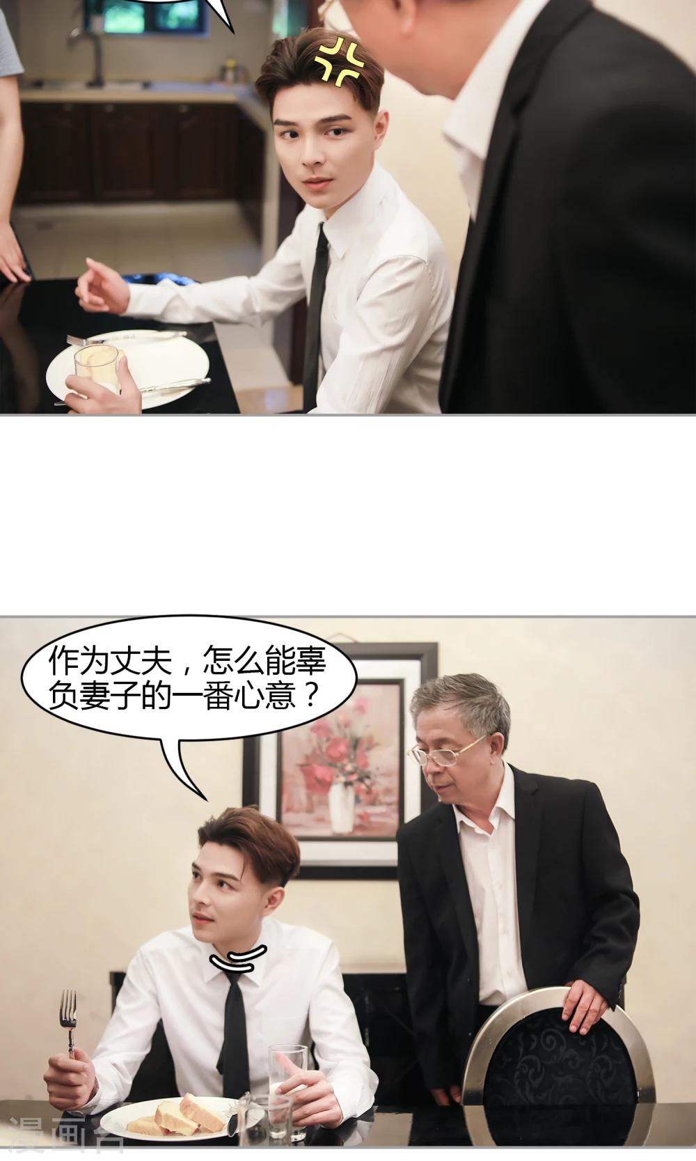 第24话 可口的早餐-第25话