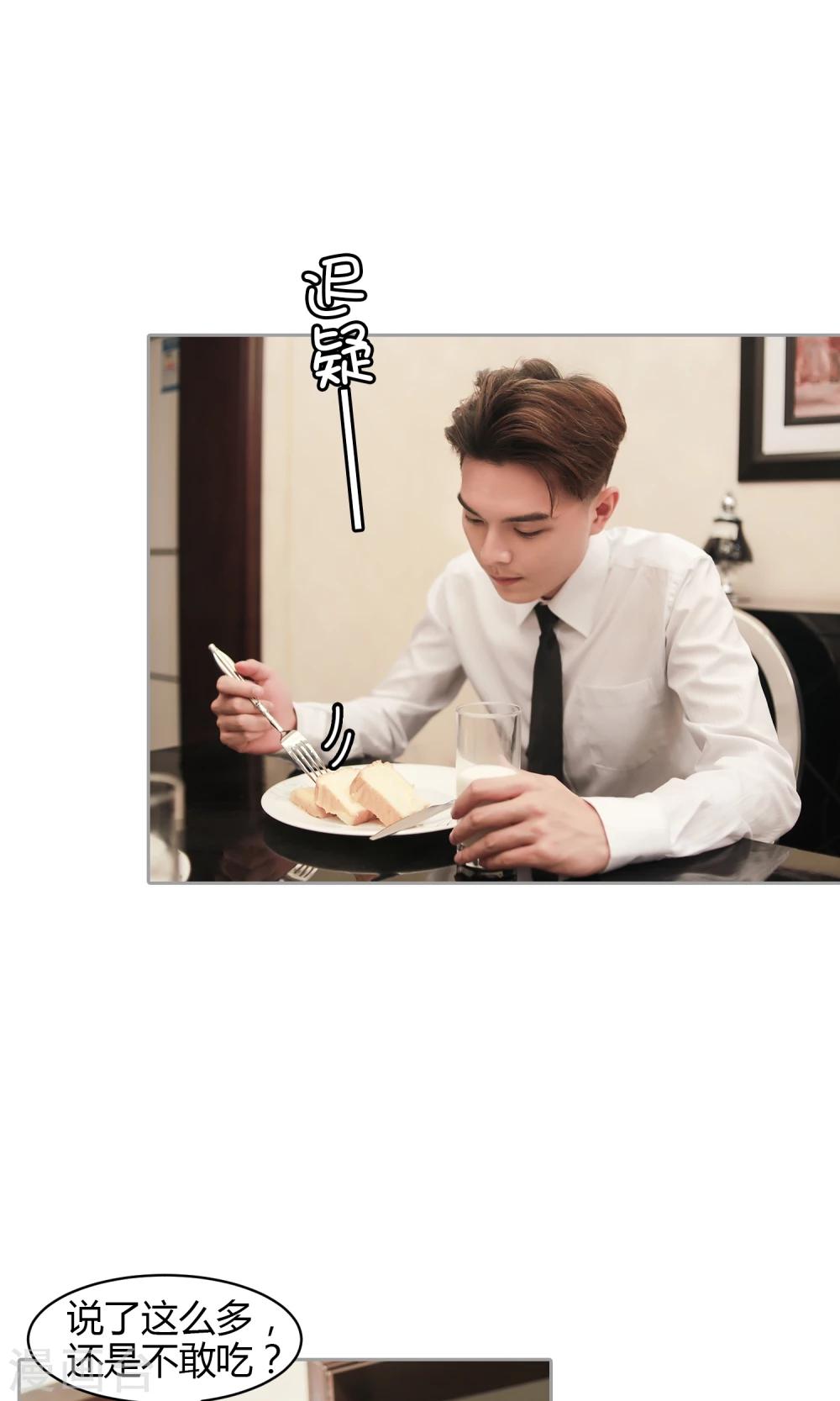 第24话 可口的早餐-第25话