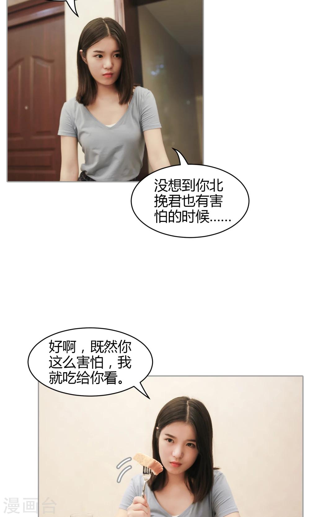 第24话 可口的早餐-第25话