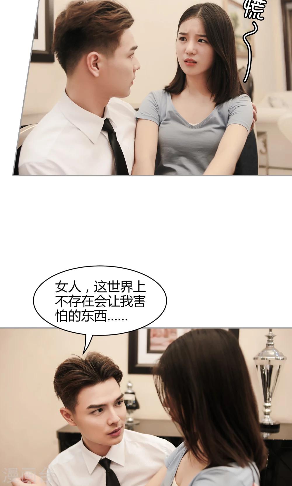 第24话 可口的早餐-第25话