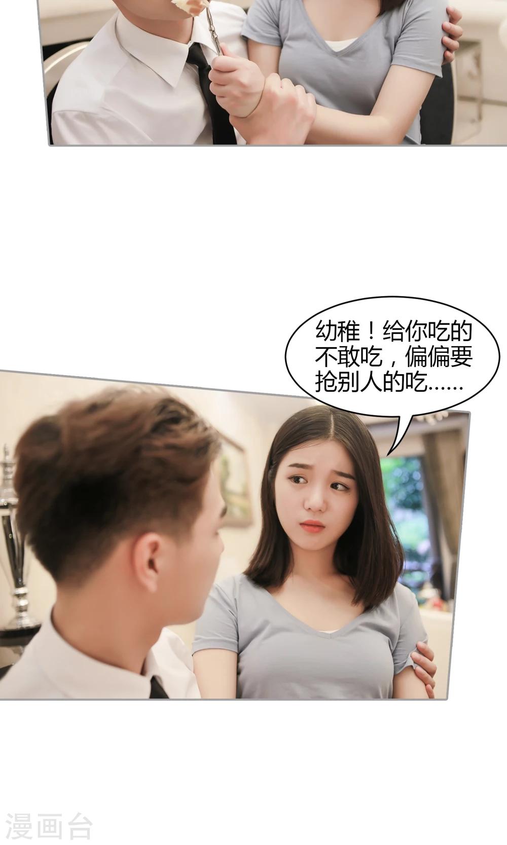 第24话 可口的早餐-第25话