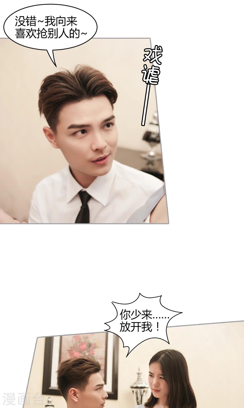 第24话 可口的早餐-第25话