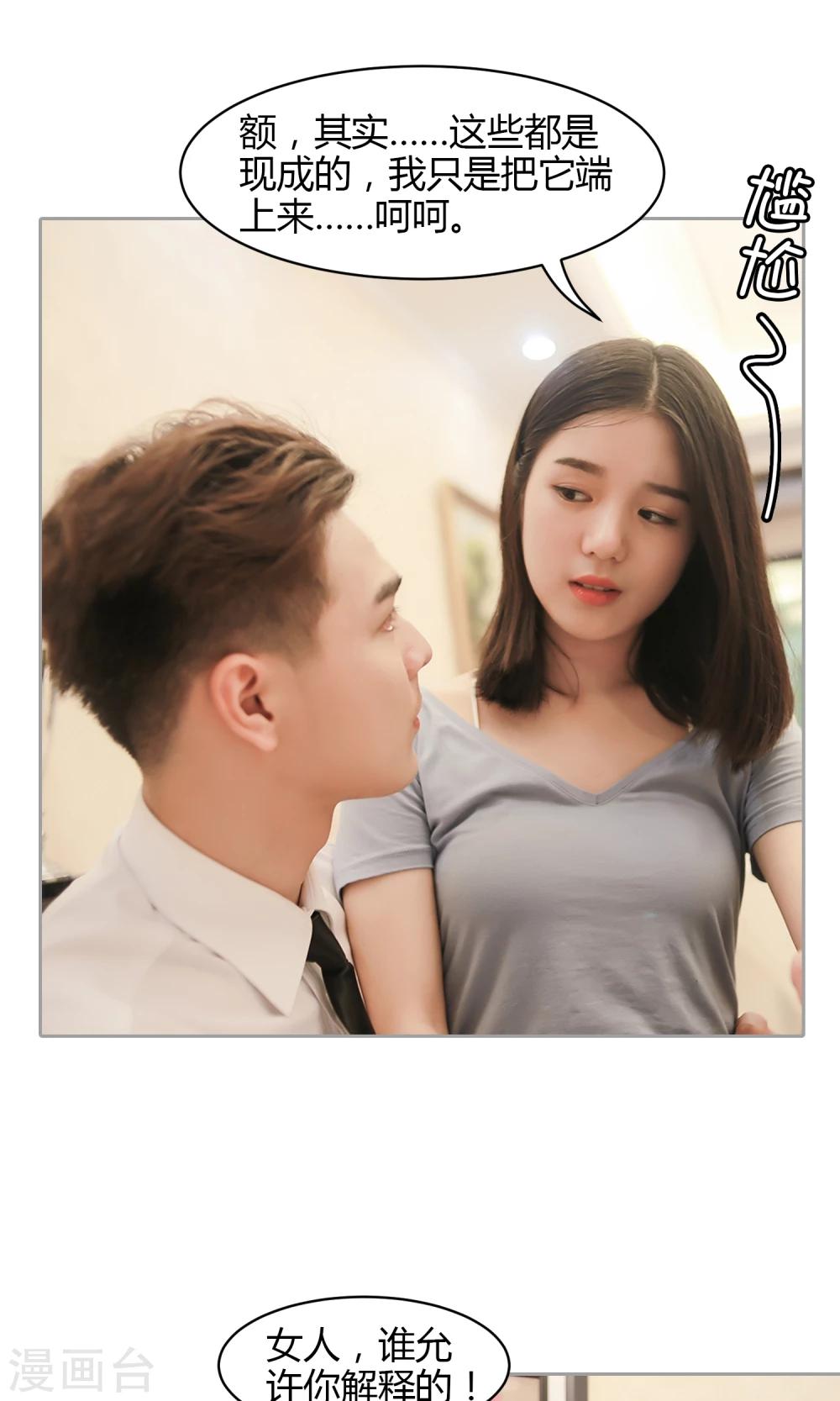 第24话 可口的早餐-第25话