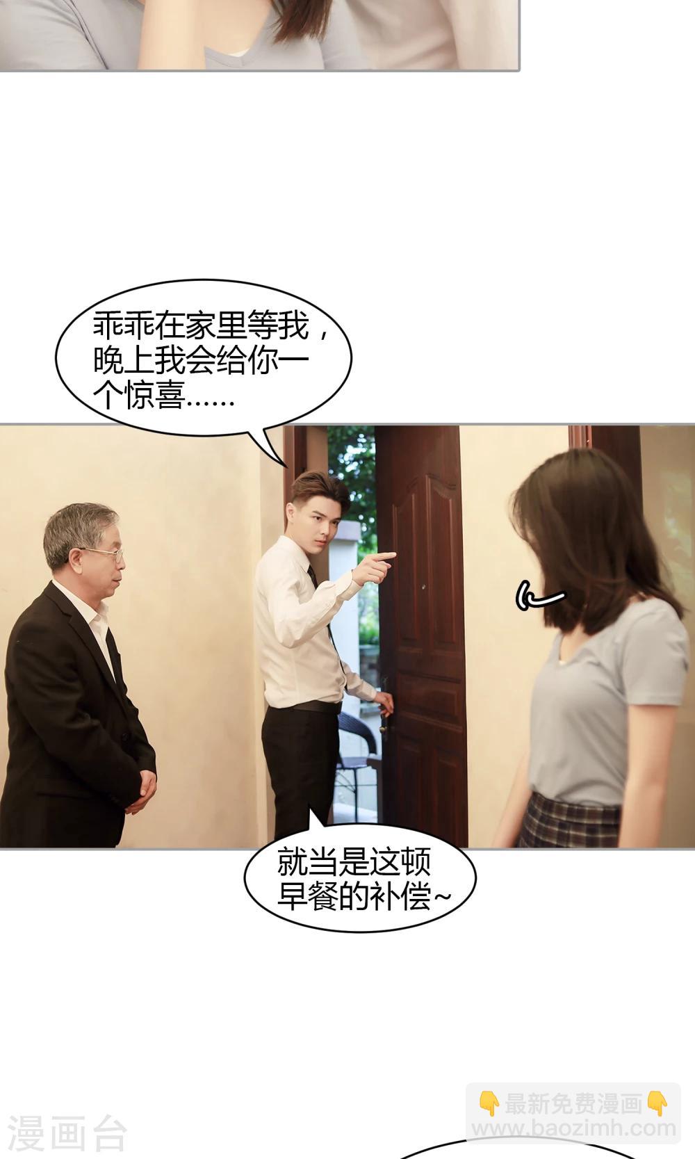 第24话 可口的早餐-第25话