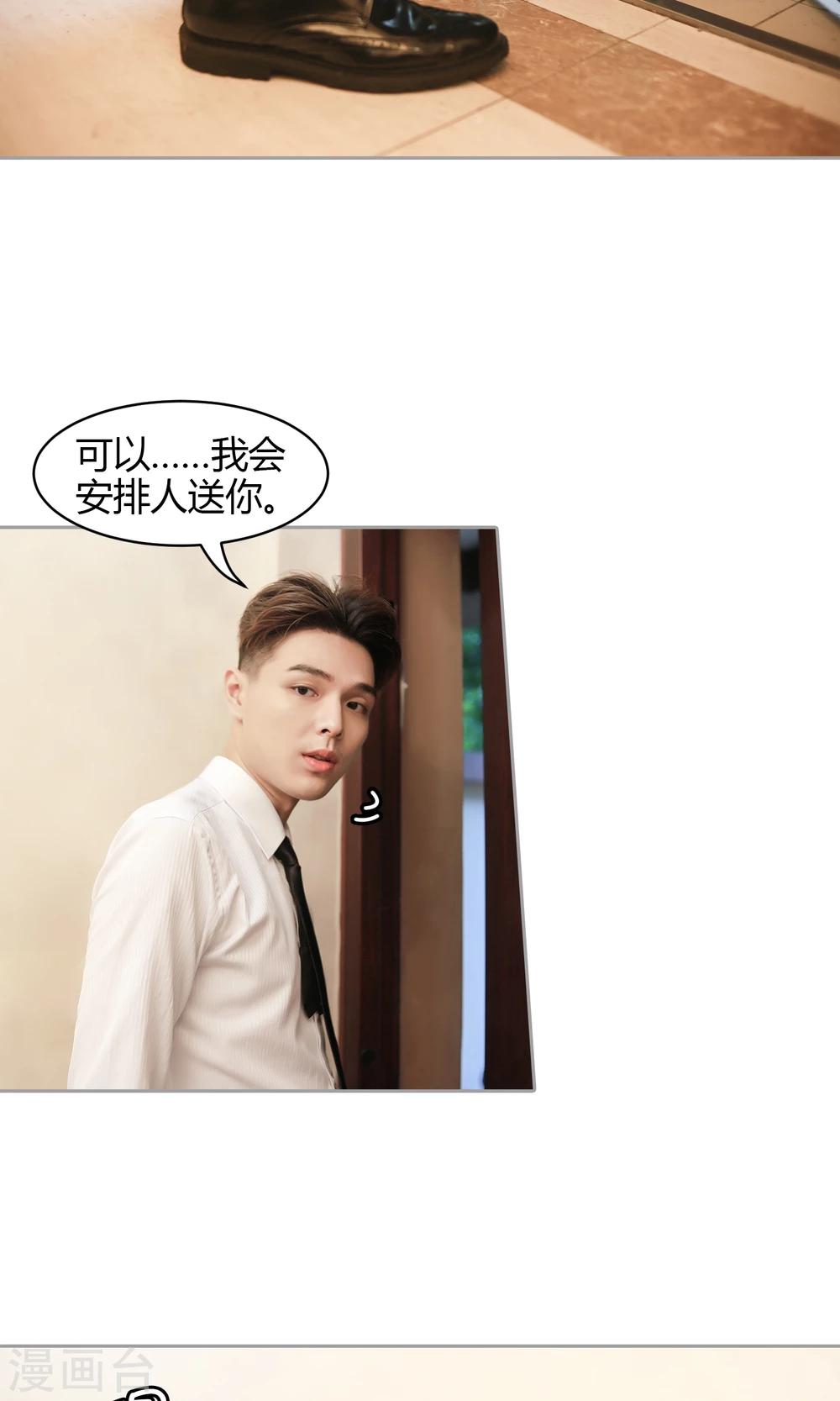 第24话 可口的早餐-第25话